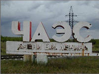 В Чернобыле нашли 1,4 кг тротила. Теперь прокуратура будет выяснять, кому и зачем он понадобился